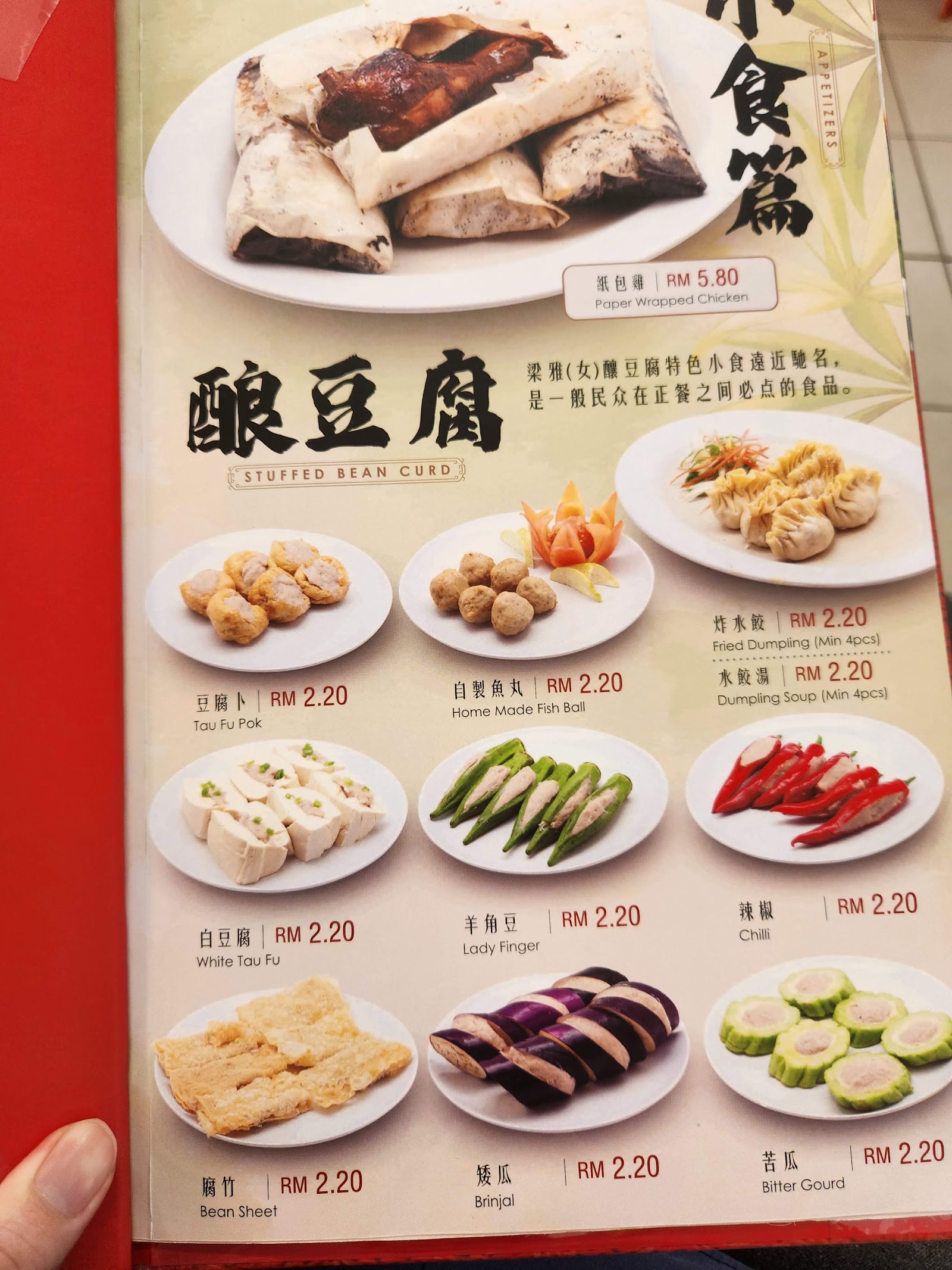 梁雅(女)茶餐室 菜单